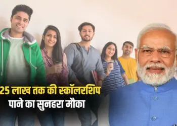 PM yasasvi yojana 2025 1.25 lakh scholarship scheme for OBC EBC DNT Students zxc