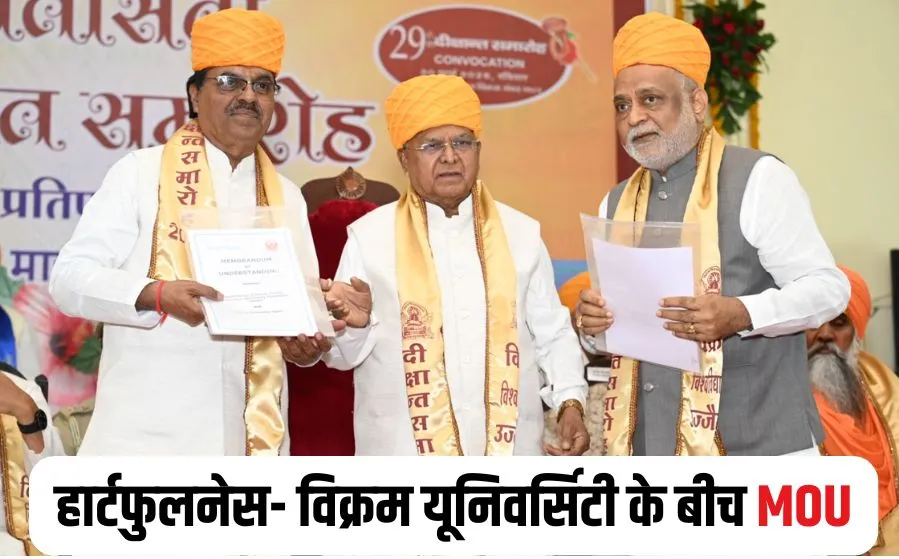 Ujjain News