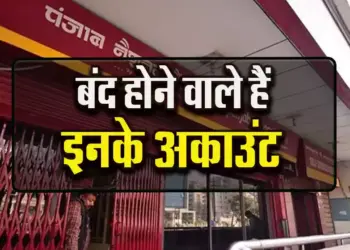PNB KYC Rules