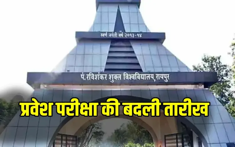 PRSU Admission 2025
