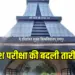 PRSU Admission 2025