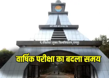 PRSU Exam 2025 Time Table