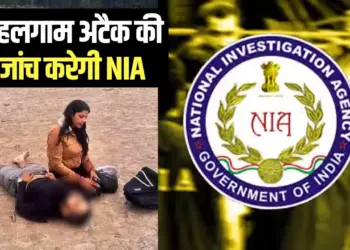 Pahalgam terror attack NIA investigation Indian Home Ministry