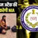 Pahalgam terror attack NIA investigation Indian Home Ministry