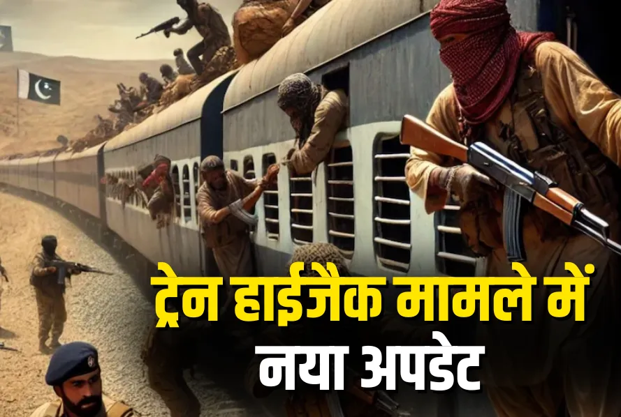 Pakistan Train Hijack Baloch Liberation Army