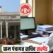 Panchayat Secretary Suspend