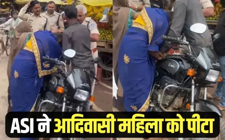 Panna Adiwasi Mahila ASI Video Devendra Nayak suspended hindi news