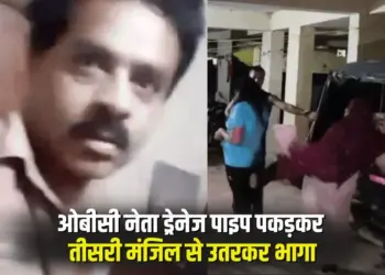 Pappu Kanaujia Controversy