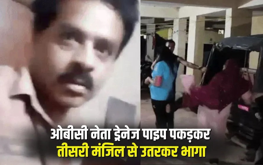 Pappu Kanaujia Controversy