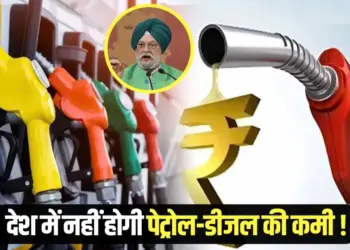 Petrol Diesel Stock India Petroleum Minister Hardeep Singh Puri statement Iran Israel War