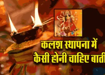 Chaitra Navratri 2025 kalash ki bati ek ya do kaisi honi chahiye