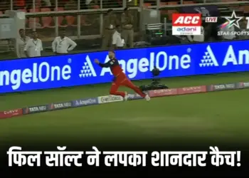 Phill Salt Rare Catch, RCB vs PBKS IPL 2025 Final