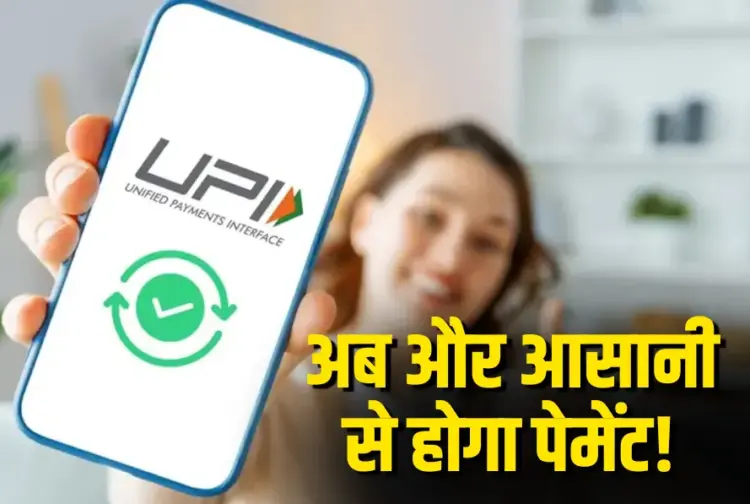 PhonePe UPI Circle Feature