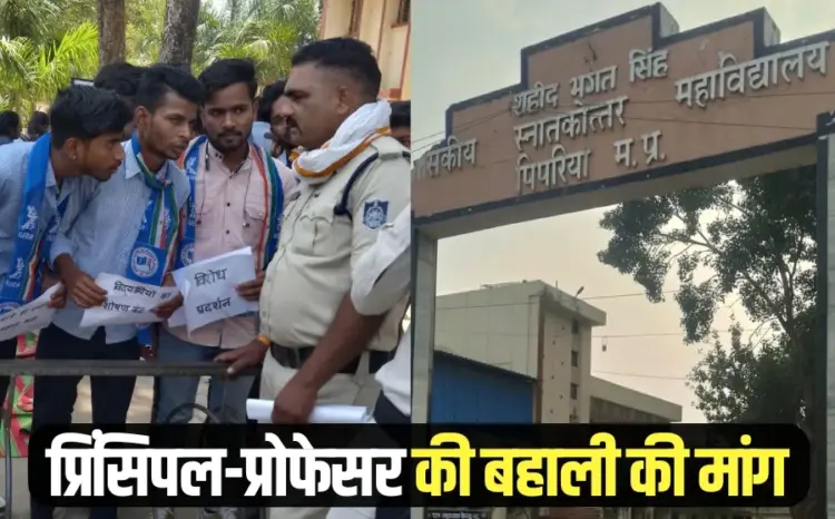 Pipariya Shaheed Bhagat Singh College NSUI protest principal professor copy check
