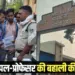 Pipariya Shaheed Bhagat Singh College NSUI protest principal professor copy check