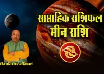 Meen Pisces-Weekly-Horoscope- 5-11 May-2025-Meen-Rashi-Saptahik-Rashifal