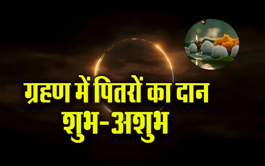 Pitru-Paksha-2025-Chandra-Grah-Date-Time-Sutak-Kaal