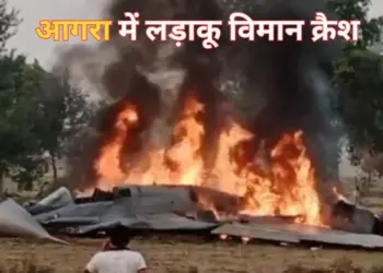Fighter Plane Crash