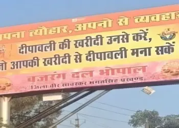 Poster controversy in Bhopal Bajrang Dal appeal hindi news