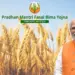 Pradhan Mantri Fasal Bima Yojana