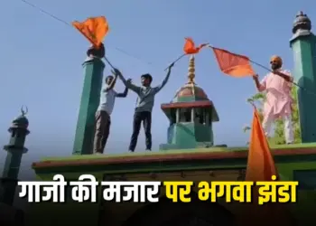 Prayagraj Gazi Mazar Controversy Controversy News
