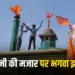 Prayagraj Gazi Mazar Controversy Controversy News