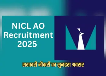 NICL Recruitment 2025