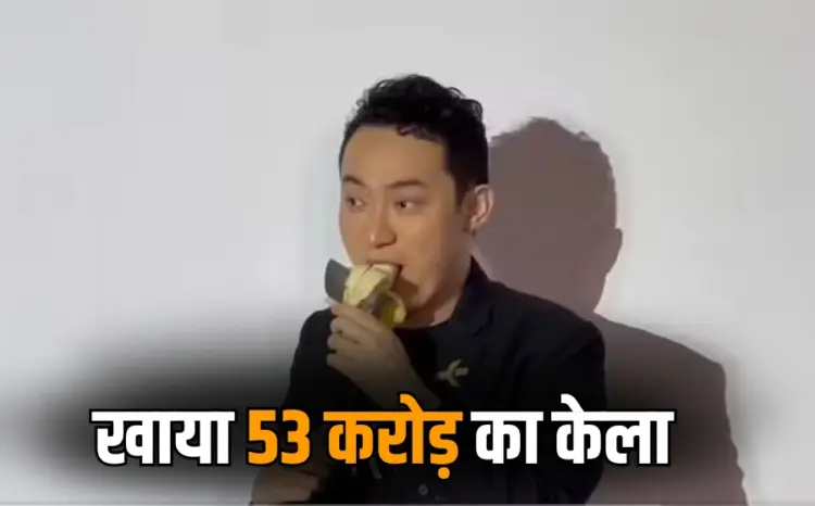 53 Crore Rupees Banana