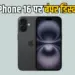iPhone 16 Discount