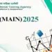 JEE Mains Result 2025 Out