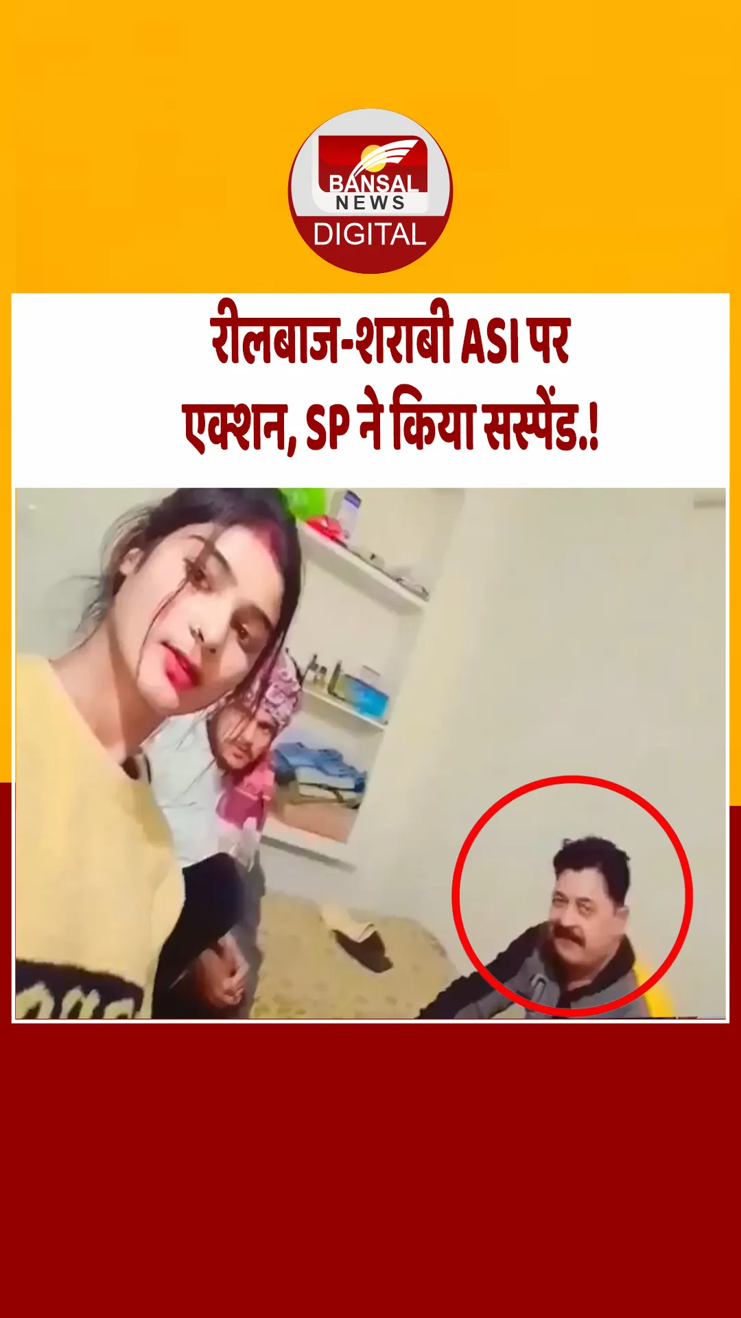 शाका मारा जा सकता है, लेकिन.. पिछोर में ASI ने युवती संग की शराब पार्टी, अब गिरी गाज