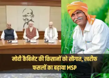 Union Cabinet Meeting