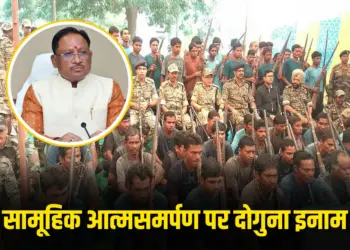 CG Naxal Surrender Policy