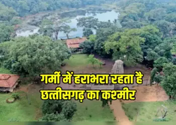 Chhattisgarh Tourism