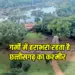 Chhattisgarh Tourism