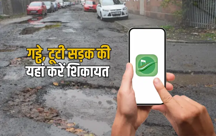 Sameer App Pothole Complaint