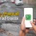 Sameer App Pothole Complaint
