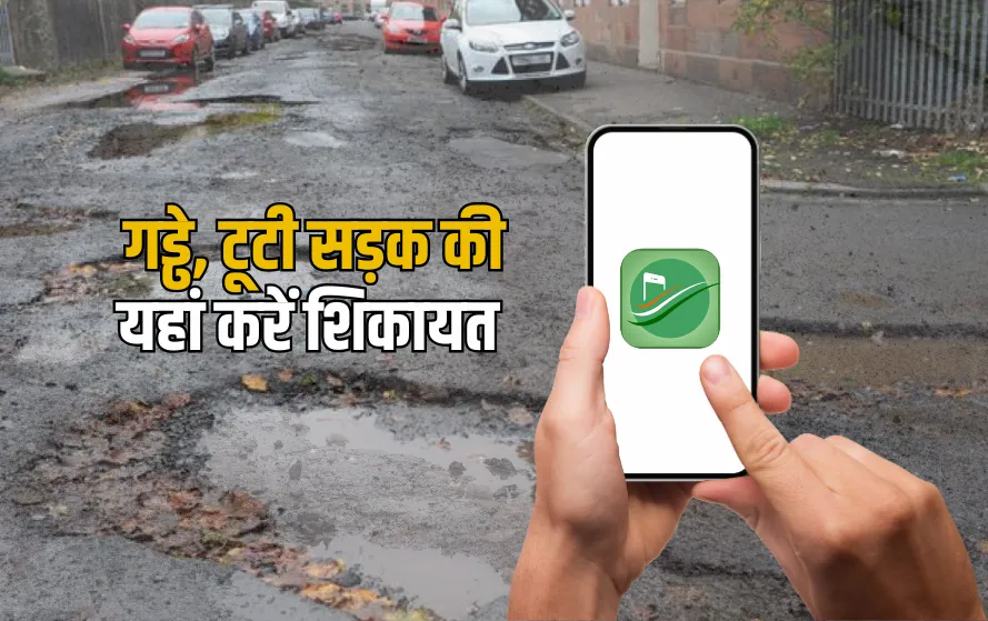 Sameer App Pothole Complaint