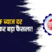 PF Interest Rate 2025