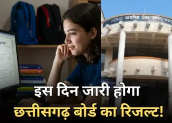 Chhattisgarh Board Result 2025