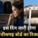 Chhattisgarh Board Result 2025