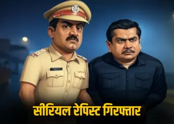 MP Serial Rapist News