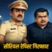 MP Serial Rapist News
