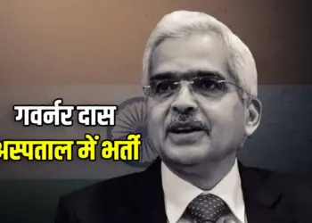 RBI Governor Shaktikanta Das Health Update Acidity