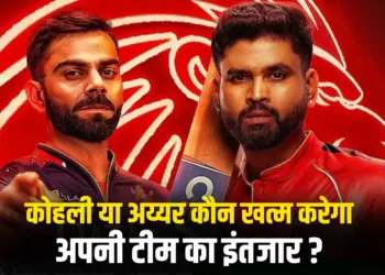Virat Kohli vs Shreyas Iyer, RCB vs PBKS IPL 2025 Final