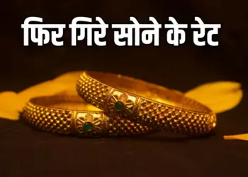 Gold Rate Today