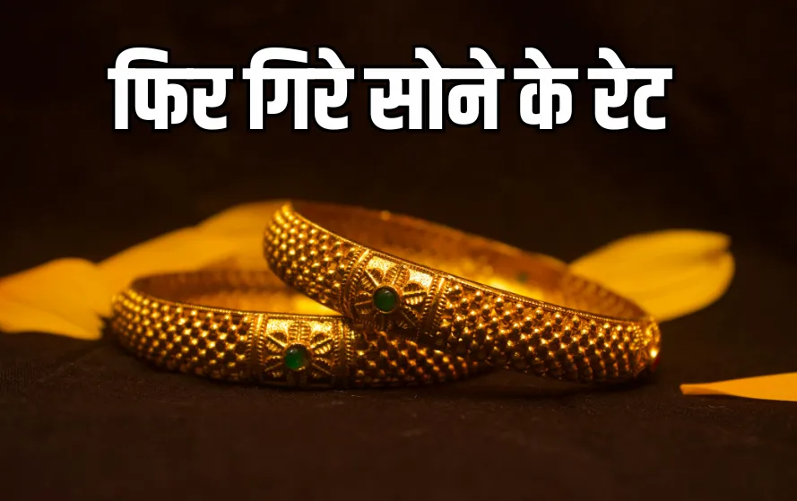 Gold Rate Today