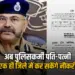 UP Police Posting