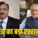 RGPV Scam ED Action
