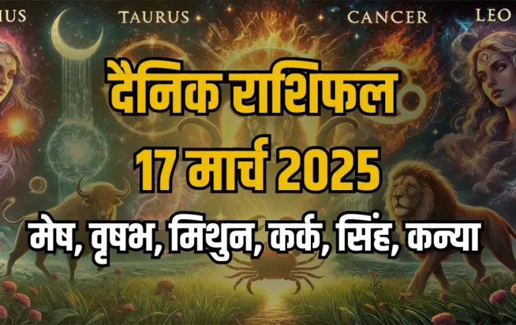 Aaj ka Rashifal 17 March 2025